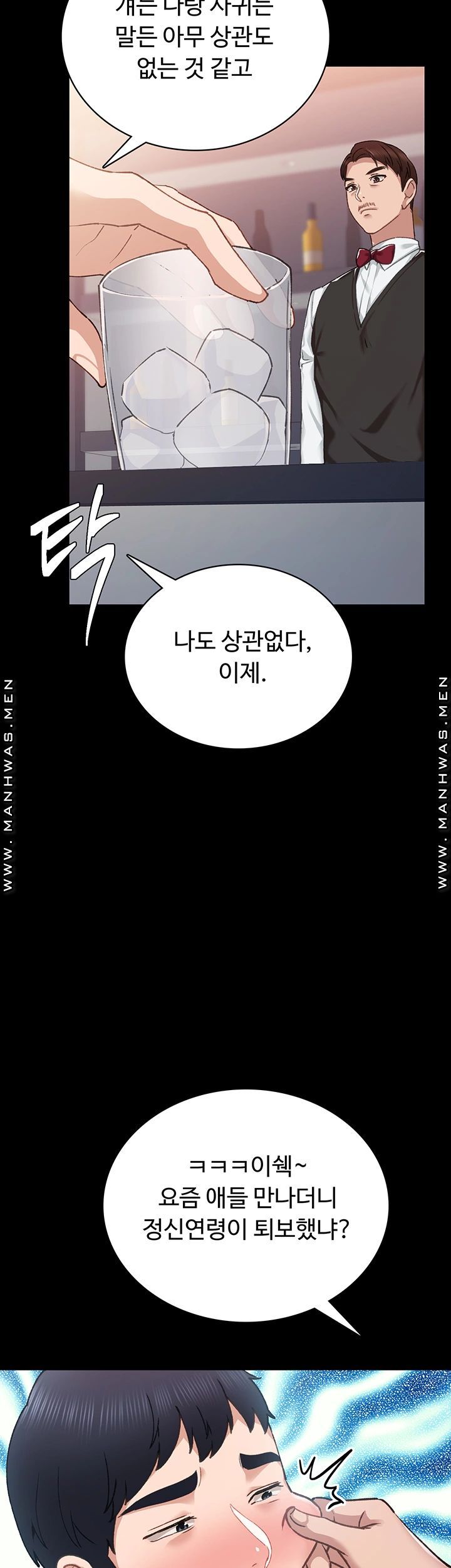 Teaching Practice Raw - Chapter 84 Page 35