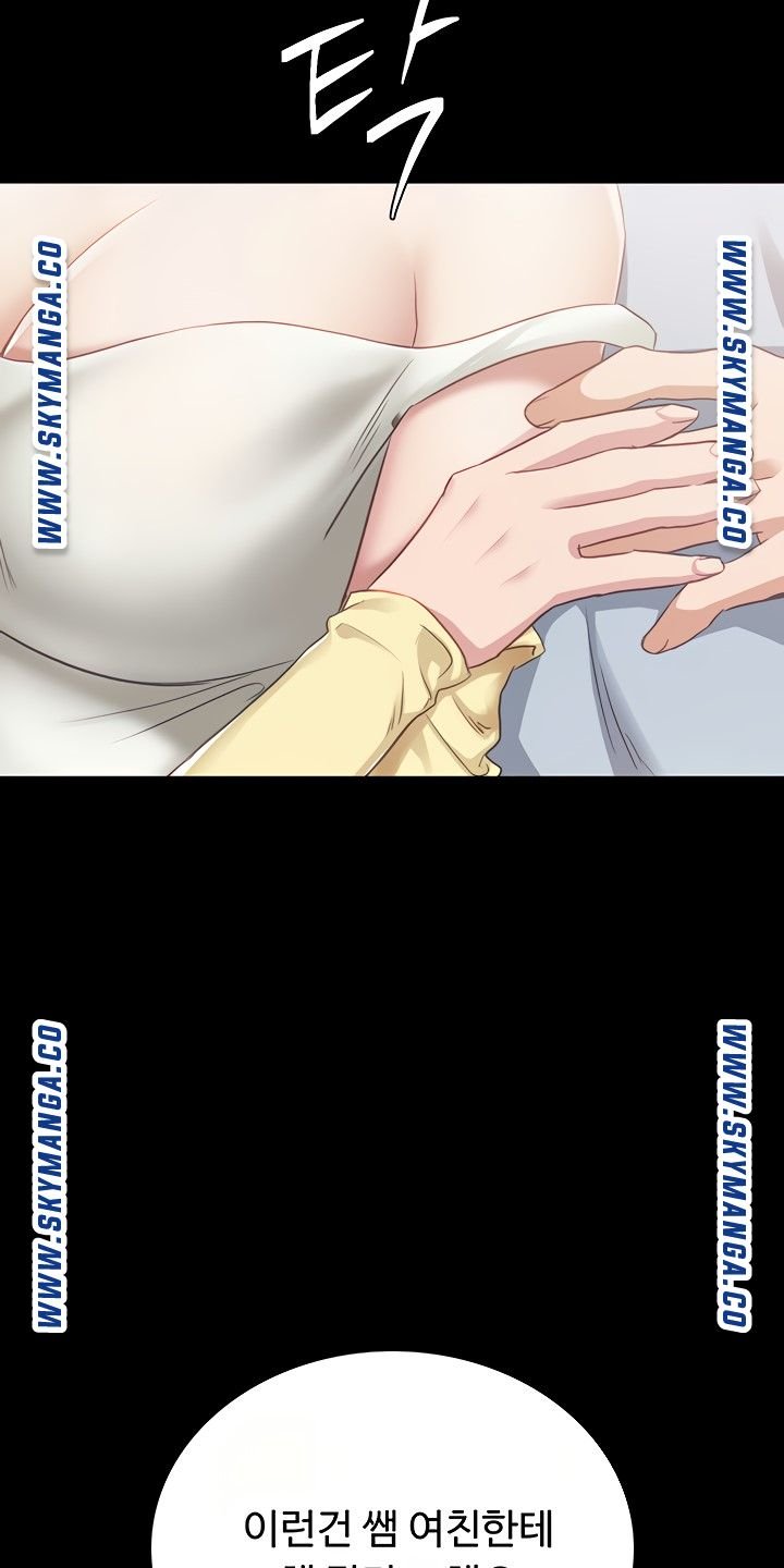 Teaching Practice Raw - Chapter 94 Page 77