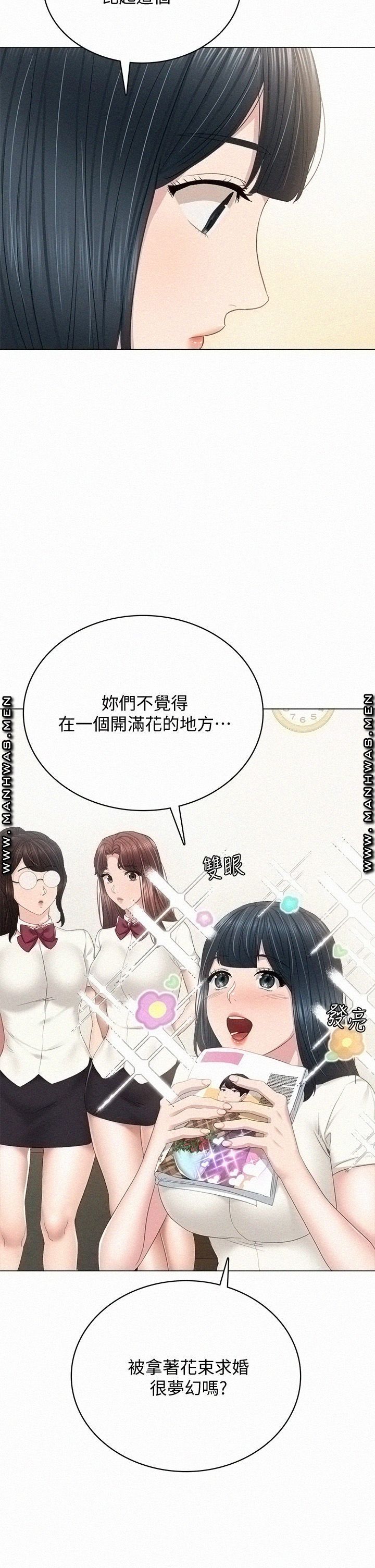 Teaching Practice Raw - Chapter 97 Page 27