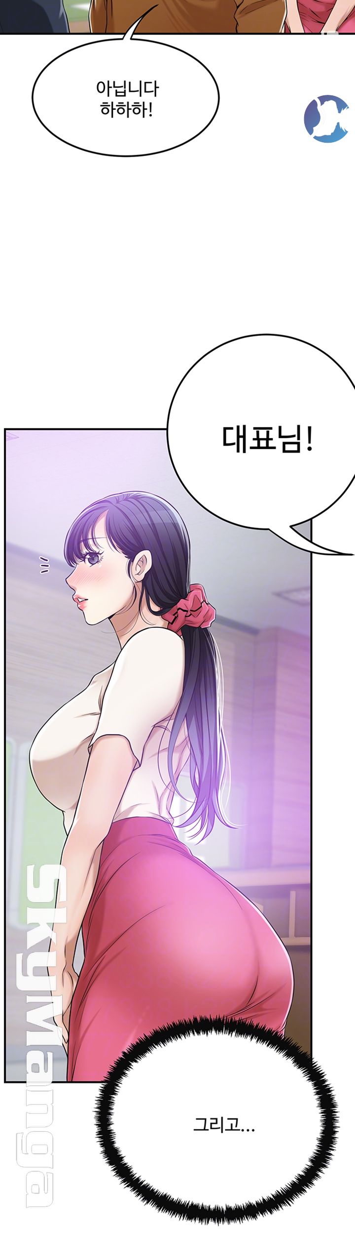 Craving Raw - Chapter 27 Page 12