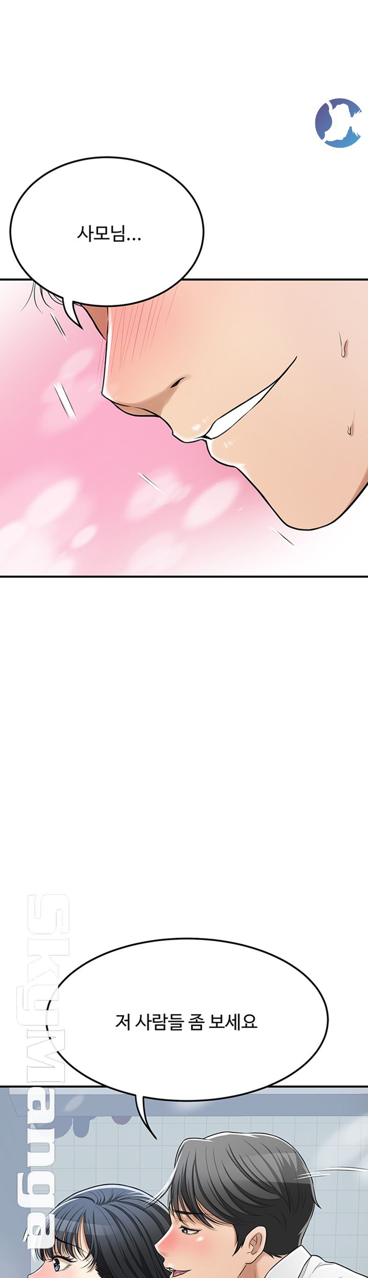 Craving Raw - Chapter 27 Page 47