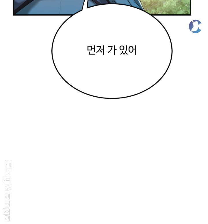 Craving Raw - Chapter 34 Page 50