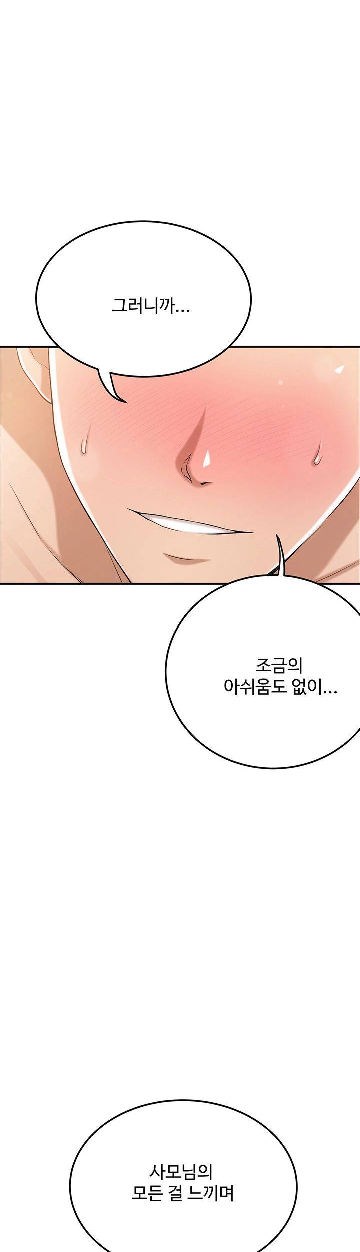 Craving Raw - Chapter 38 Page 28