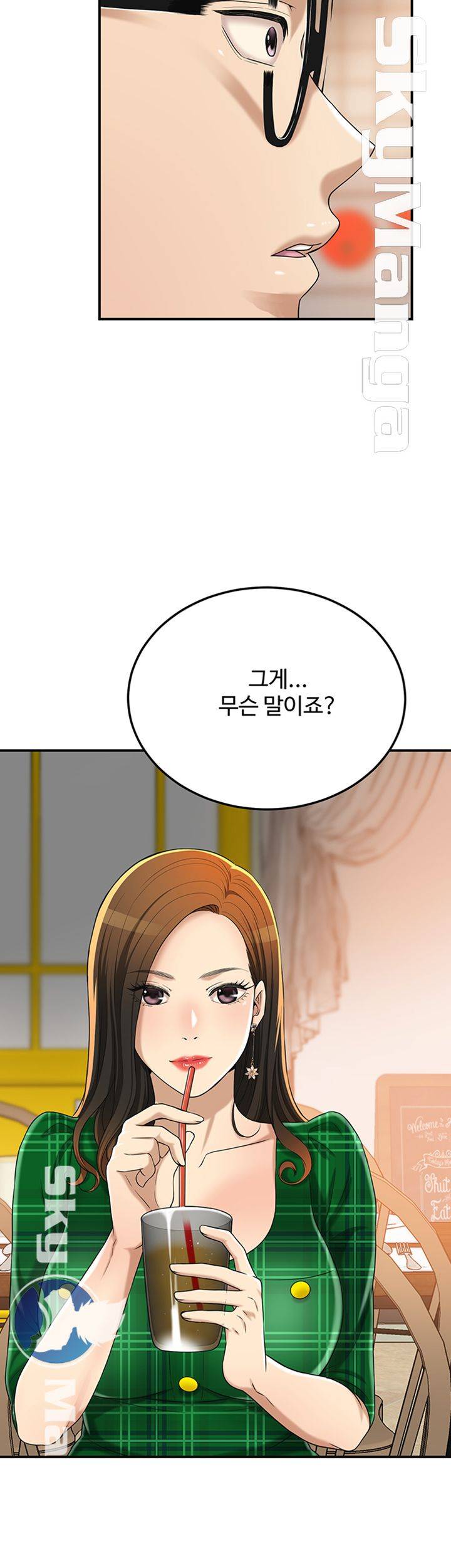 Craving Raw - Chapter 39 Page 26