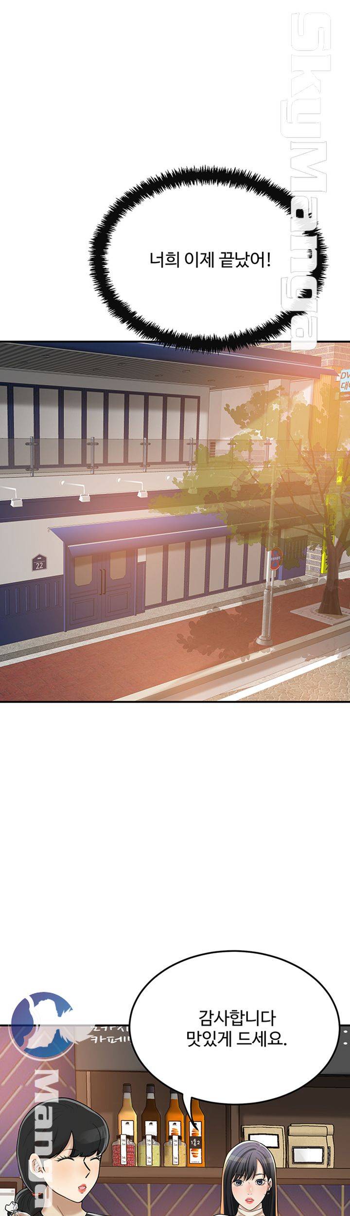 Craving Raw - Chapter 39 Page 37