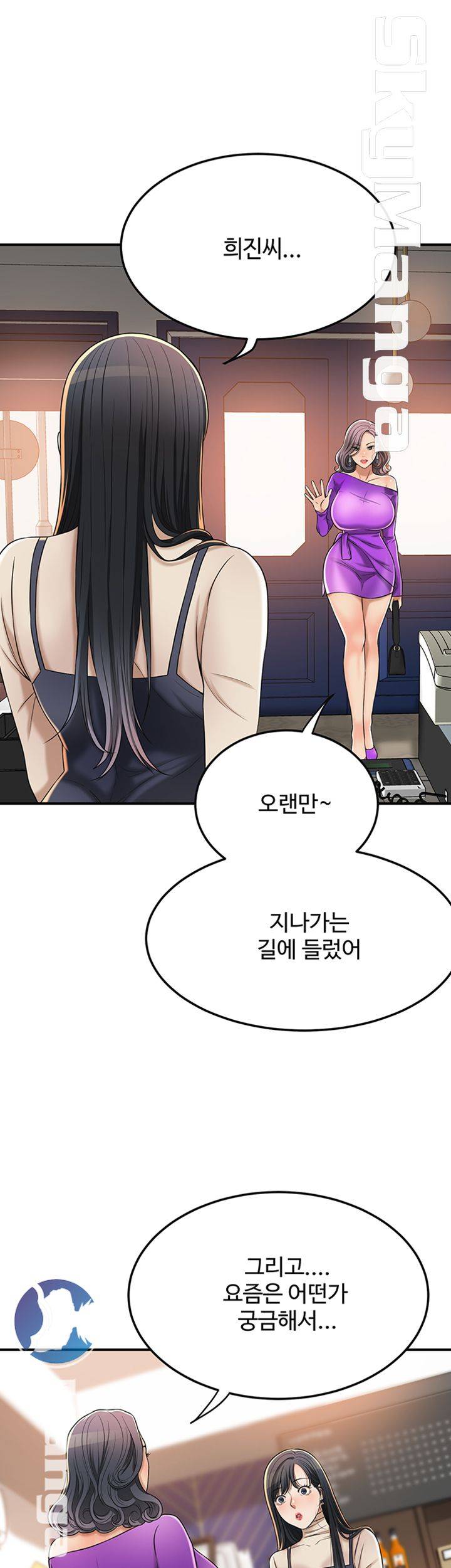 Craving Raw - Chapter 39 Page 40