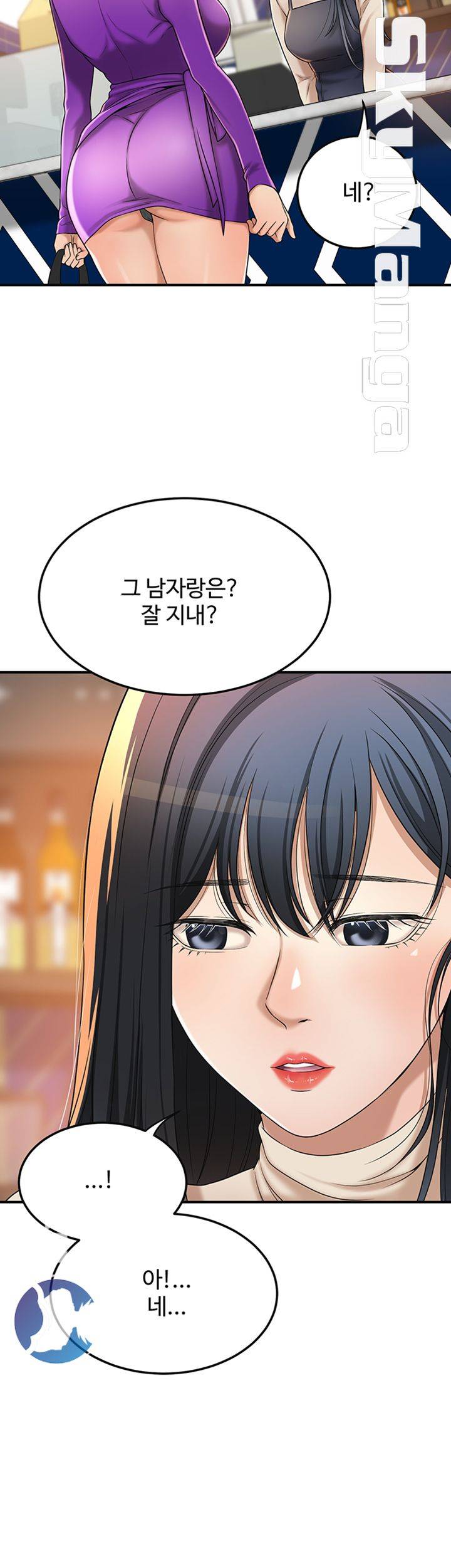 Craving Raw - Chapter 39 Page 41