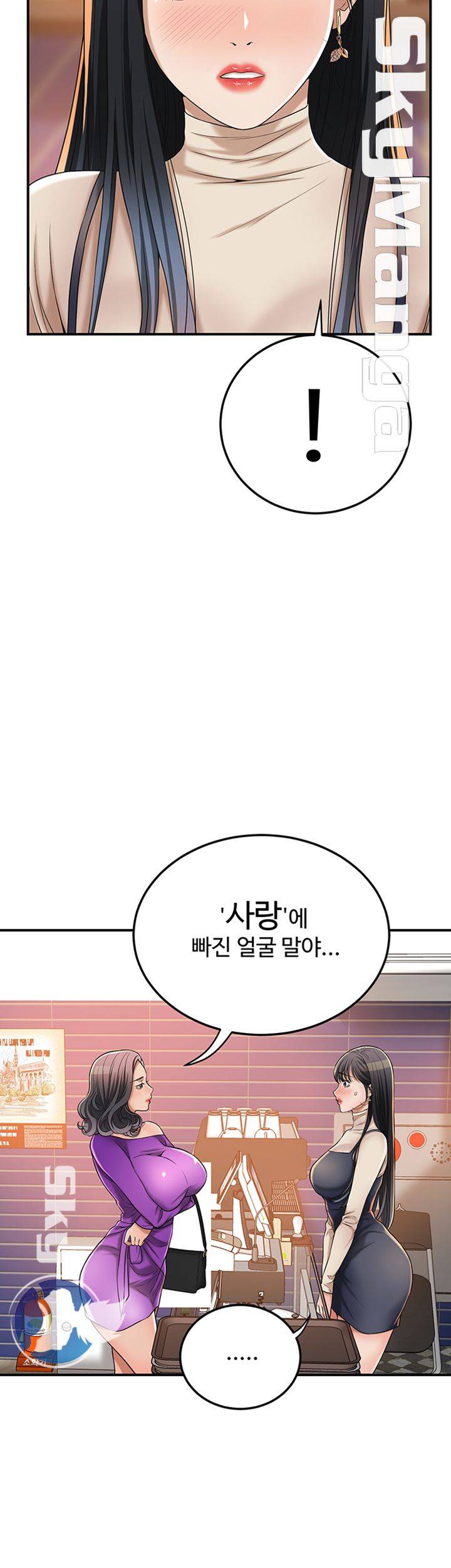 Craving Raw - Chapter 39 Page 44