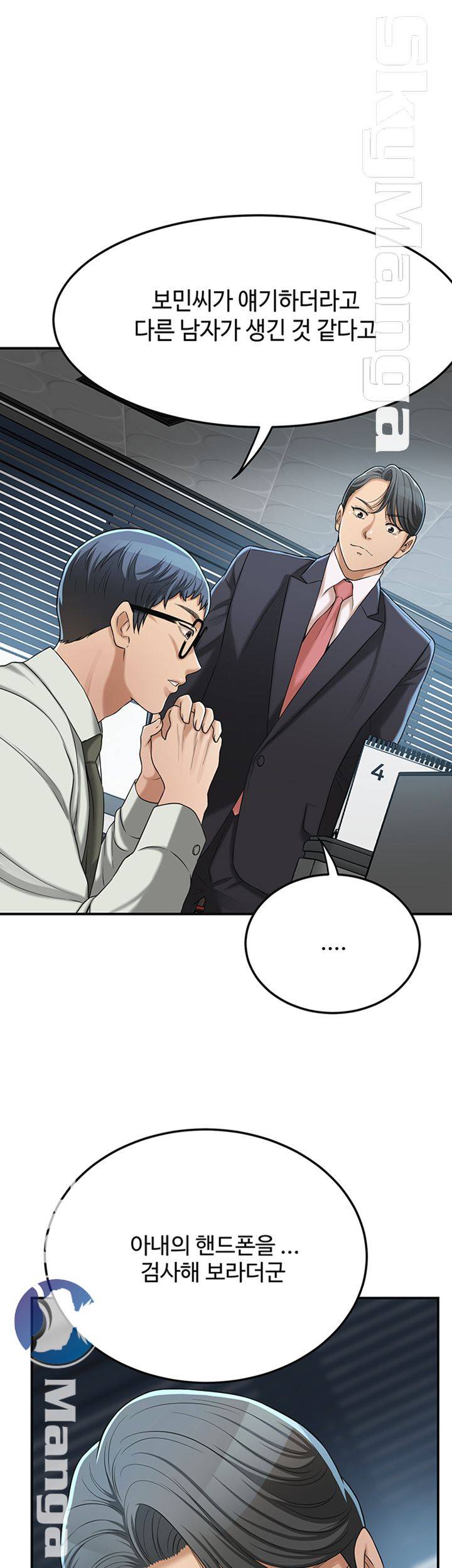 Craving Raw - Chapter 39 Page 53