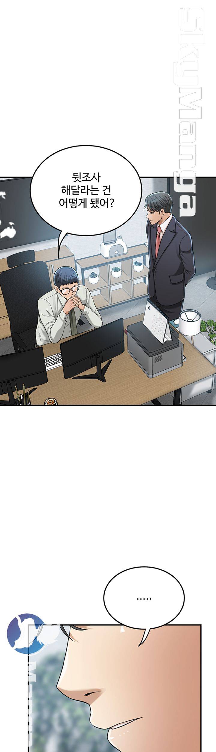 Craving Raw - Chapter 39 Page 55