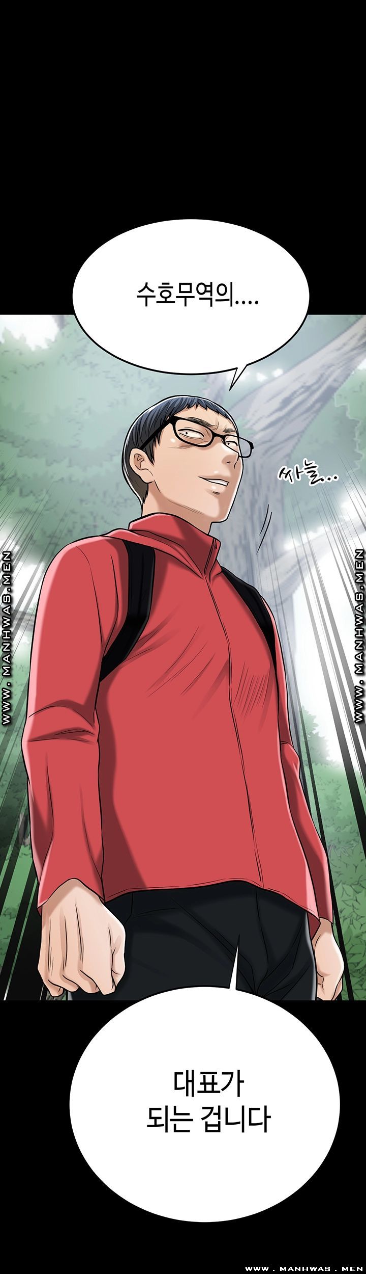 Craving Raw - Chapter 47 Page 44