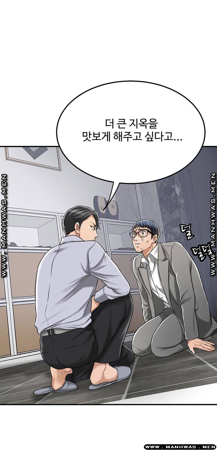 Craving Raw - Chapter 47 Page 58