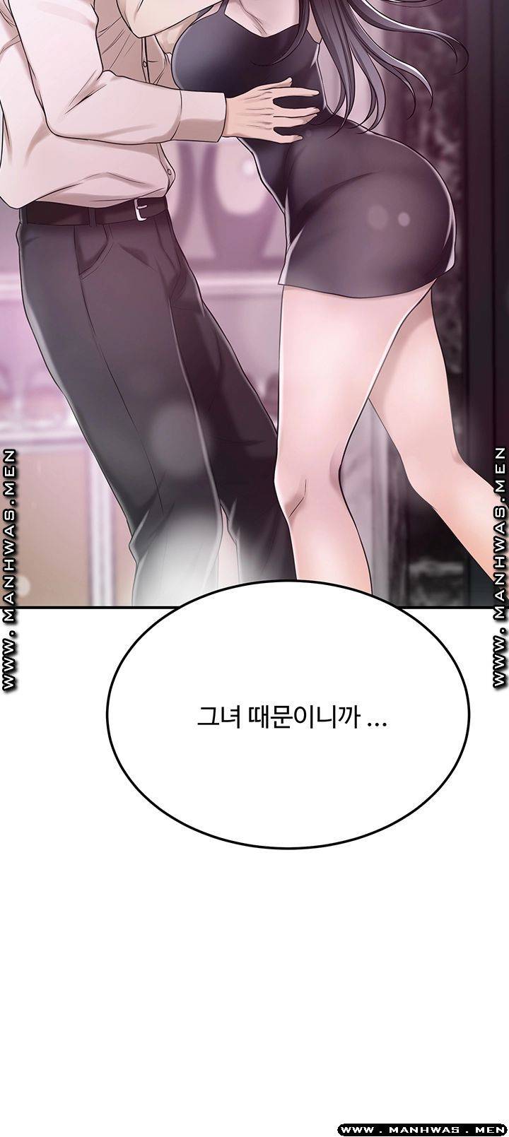 Craving Raw - Chapter 47 Page 69