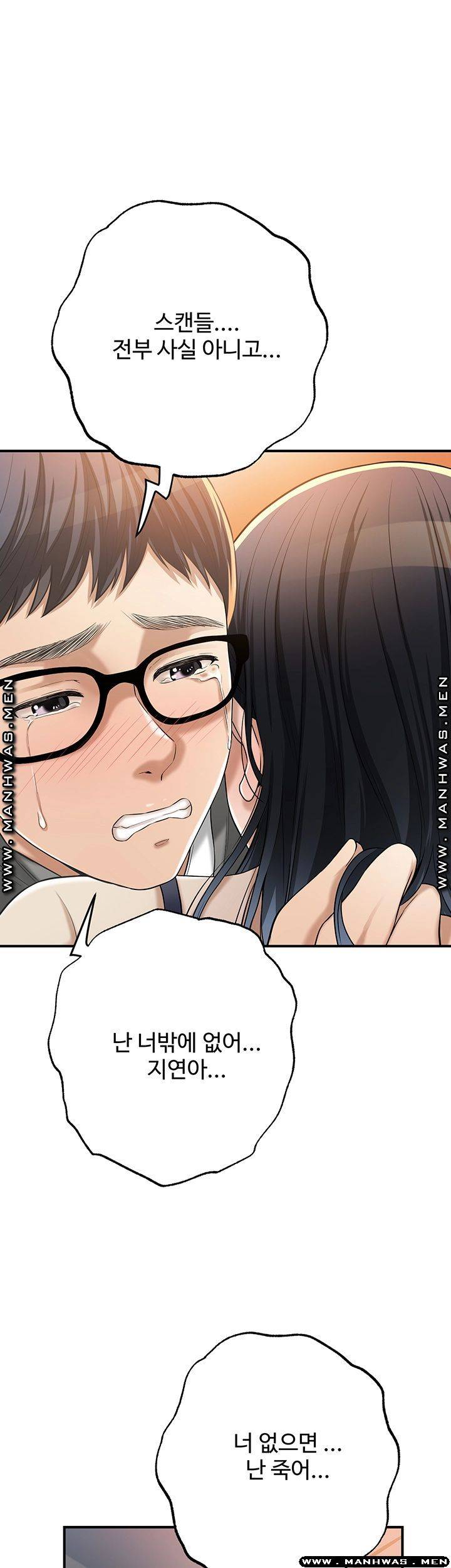 Craving Raw - Chapter 47 Page 75