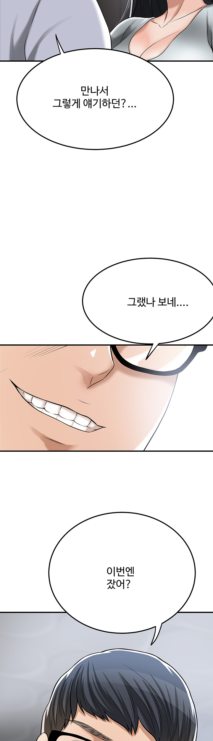 Craving Raw - Chapter 50 Page 28