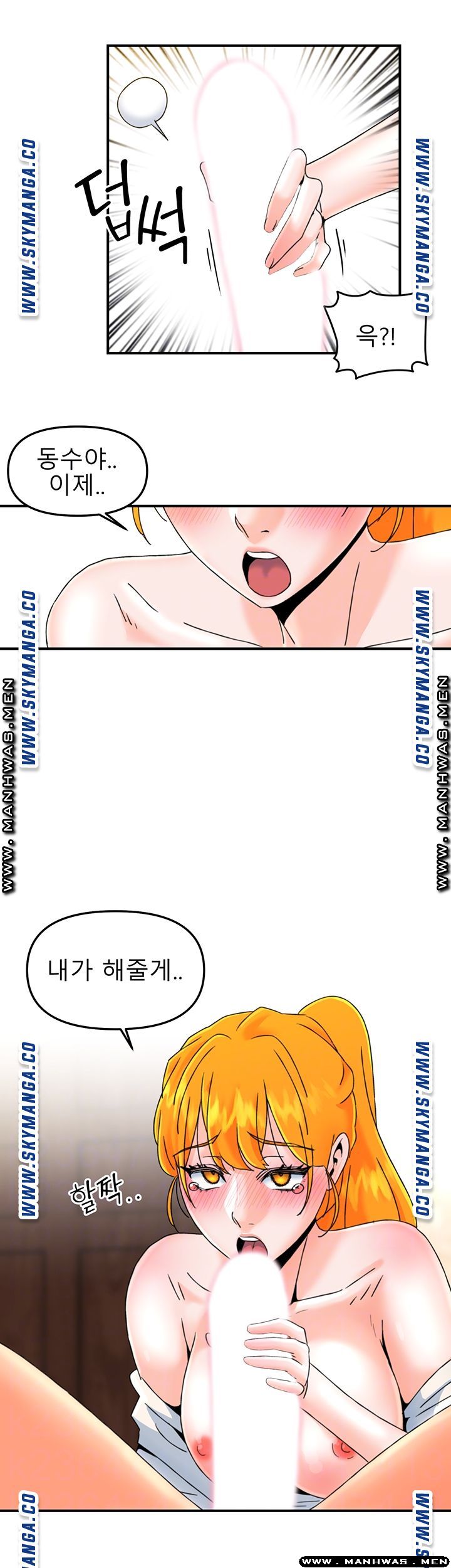 Beauty Salon Sisters Raw - Chapter 21 Page 3