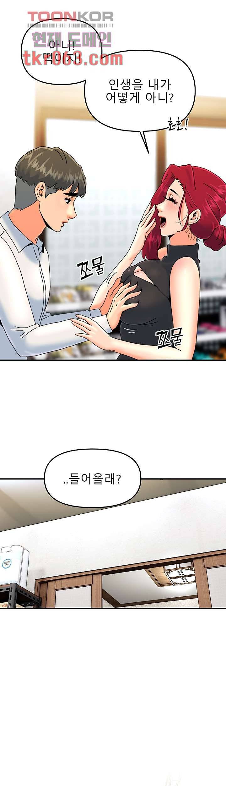 Beauty Salon Sisters Raw - Chapter 34 Page 29