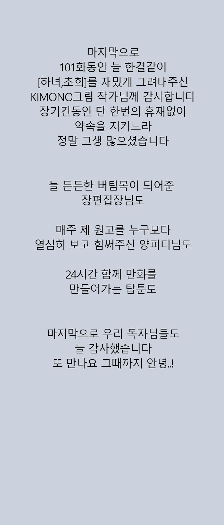 House Maid Raw - Chapter 101.5 Page 6