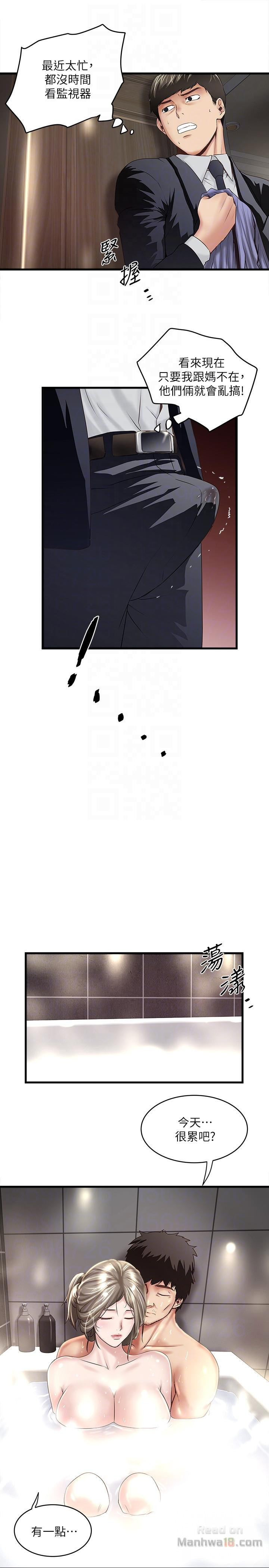 House Maid Raw - Chapter 34 Page 25