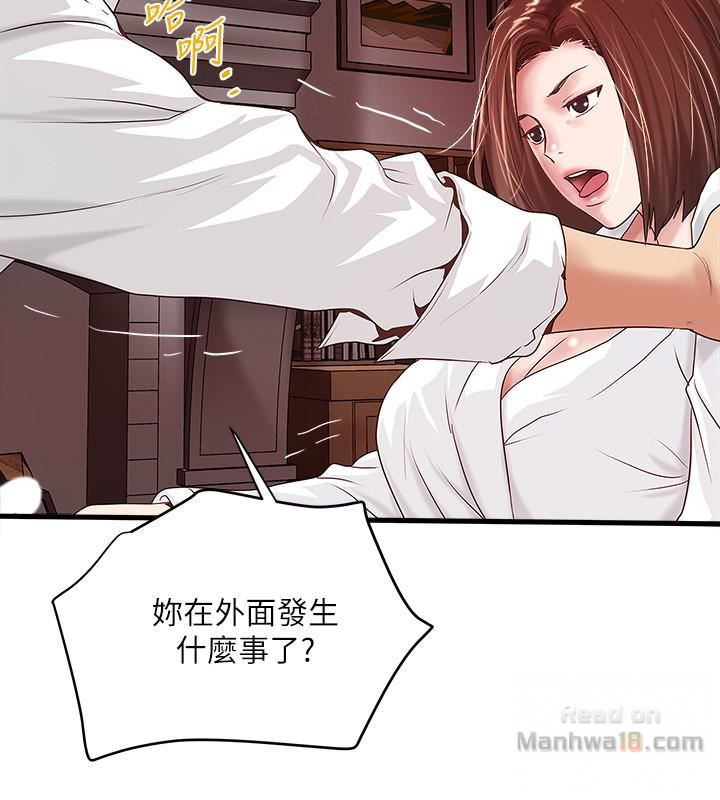 House Maid Raw - Chapter 40 Page 12