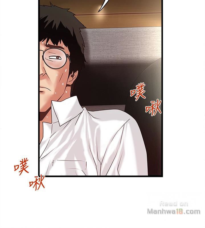 House Maid Raw - Chapter 40 Page 22