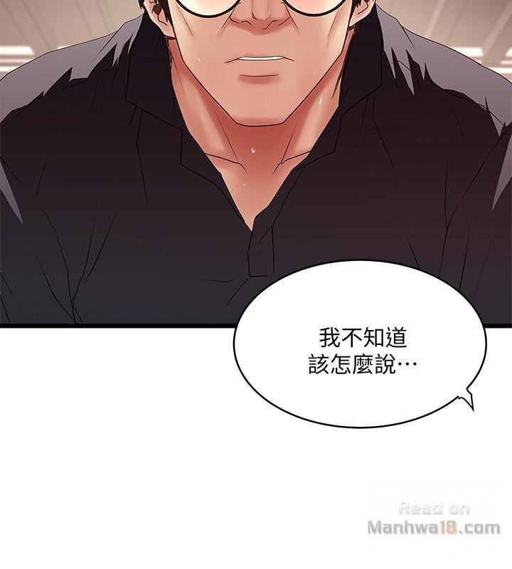 House Maid Raw - Chapter 42 Page 21