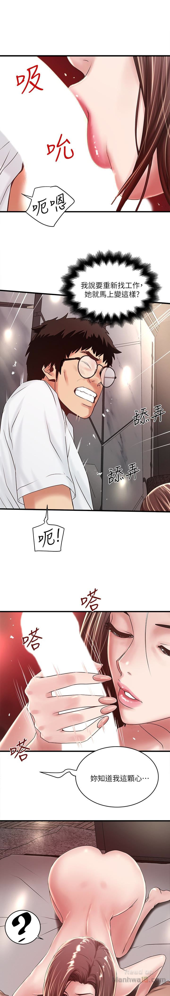 House Maid Raw - Chapter 44 Page 9