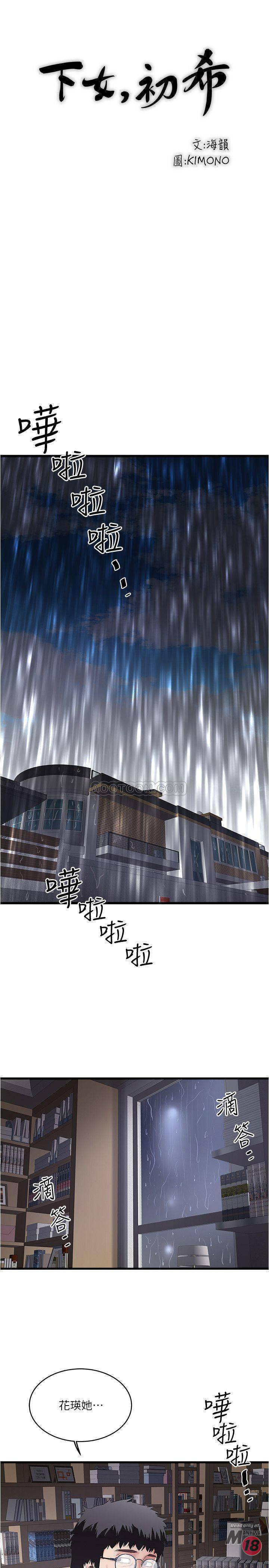 House Maid Raw - Chapter 58 Page 11