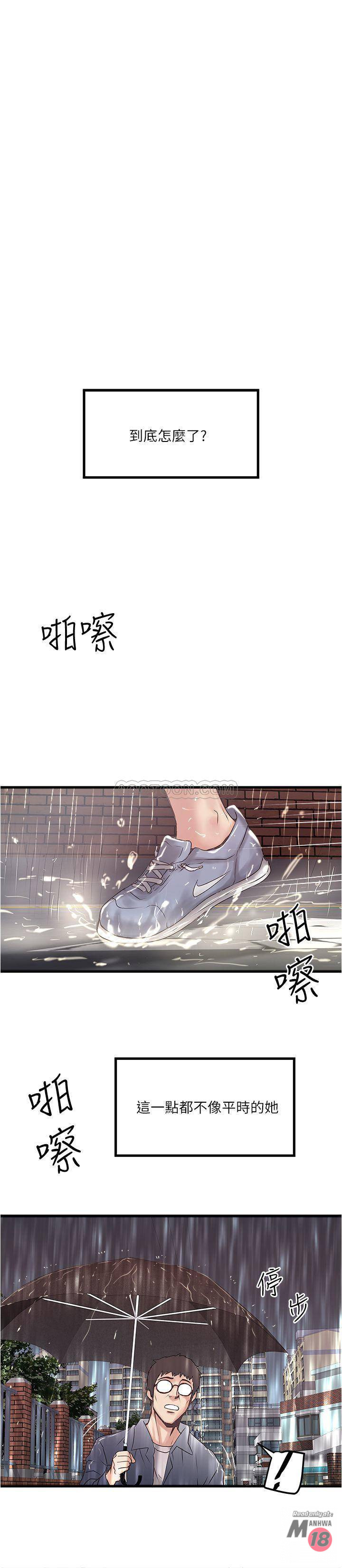 House Maid Raw - Chapter 59 Page 1