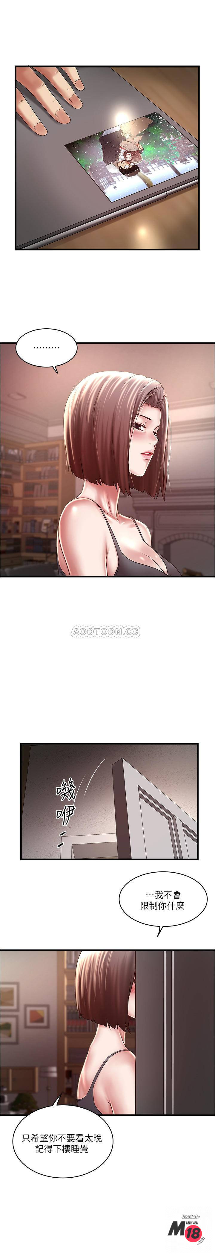 House Maid Raw - Chapter 66 Page 2