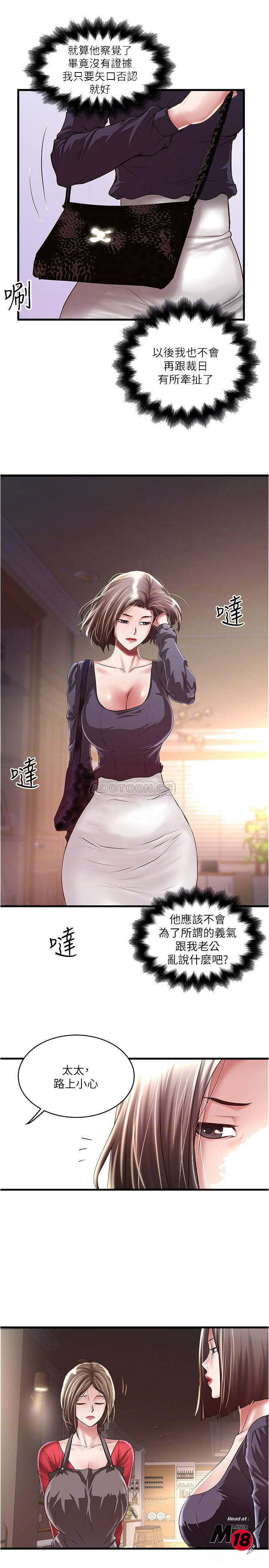 House Maid Raw - Chapter 67 Page 10