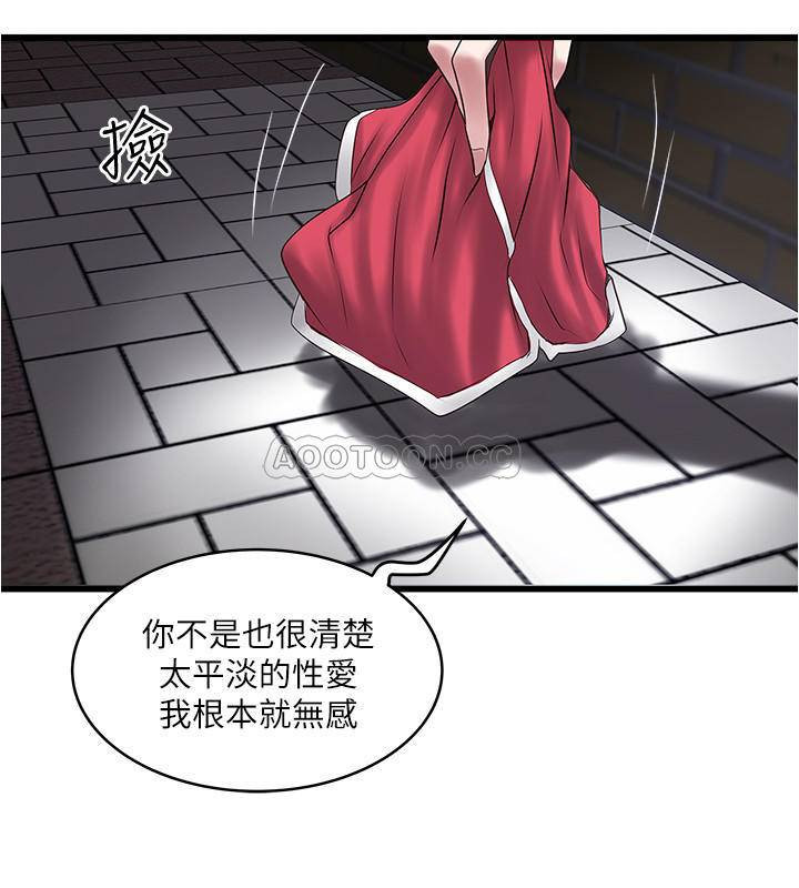 House Maid Raw - Chapter 68 Page 15