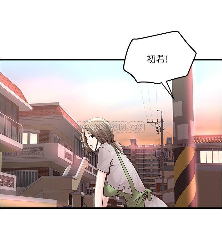 House Maid Raw - Chapter 68 Page 21