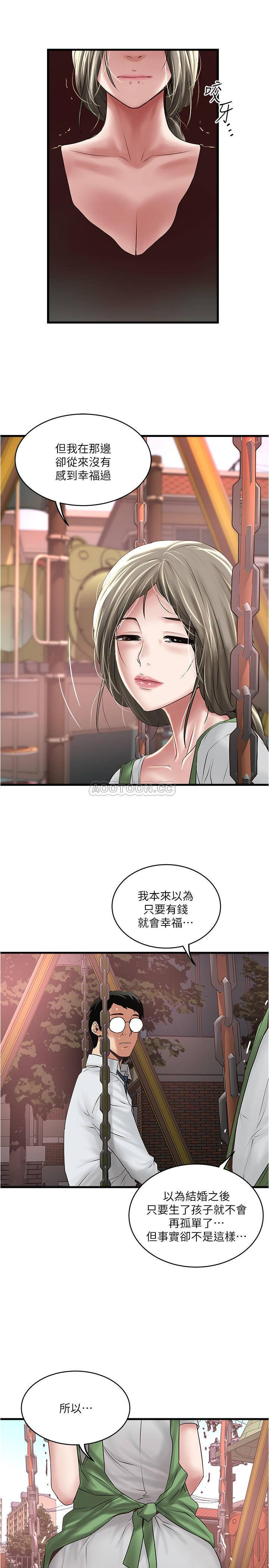 House Maid Raw - Chapter 68 Page 28