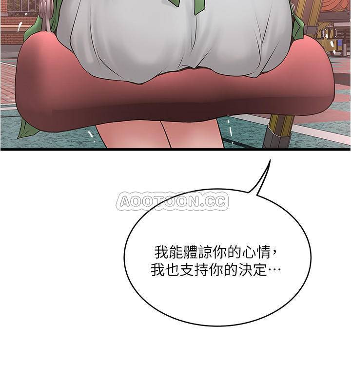 House Maid Raw - Chapter 68 Page 29