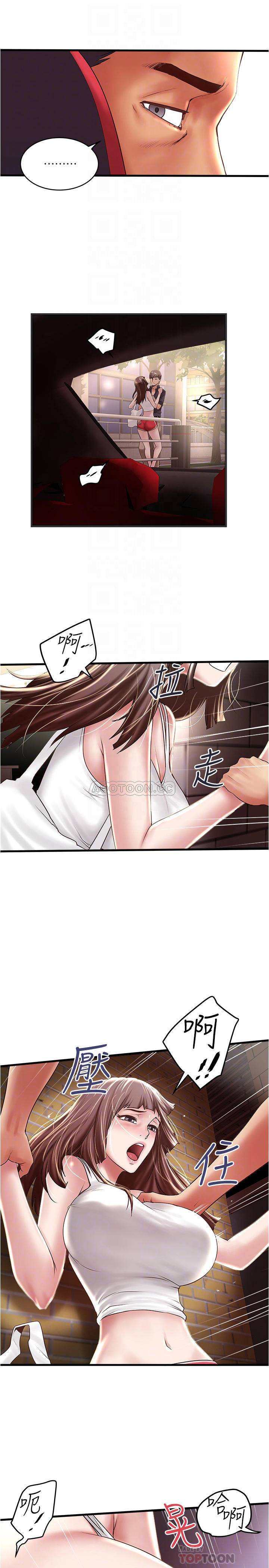 House Maid Raw - Chapter 68 Page 6