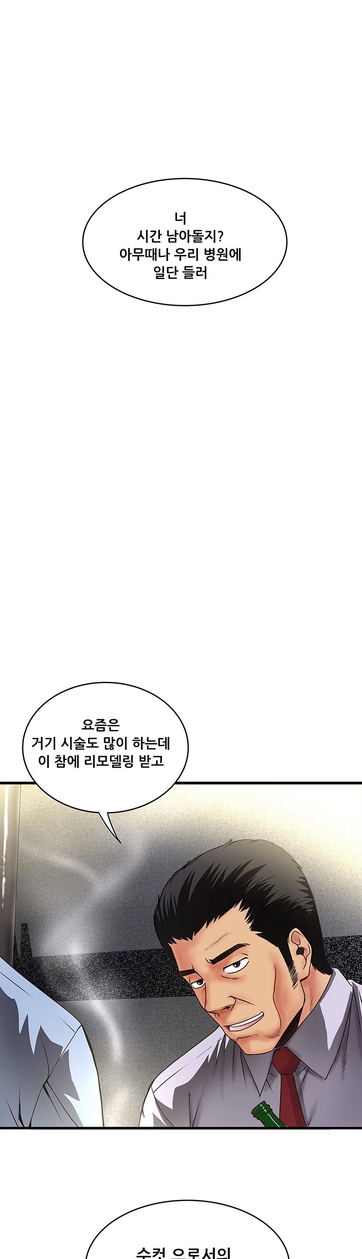 House Maid Raw - Chapter 7 Page 3