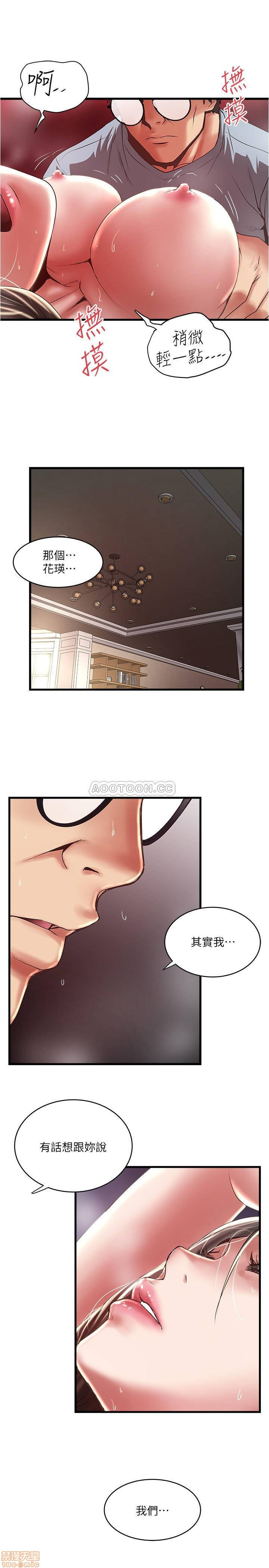 House Maid Raw - Chapter 71 Page 26