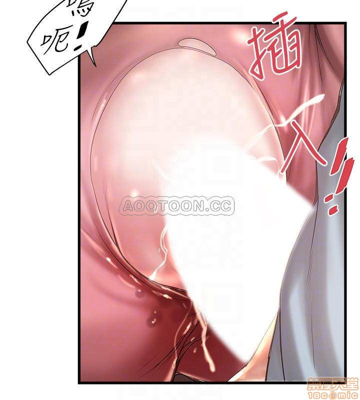 House Maid Raw - Chapter 74 Page 6