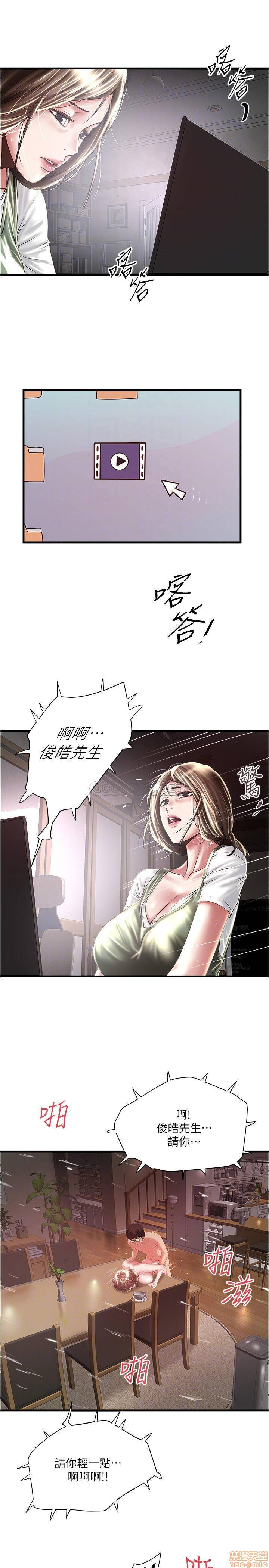 House Maid Raw - Chapter 75 Page 8