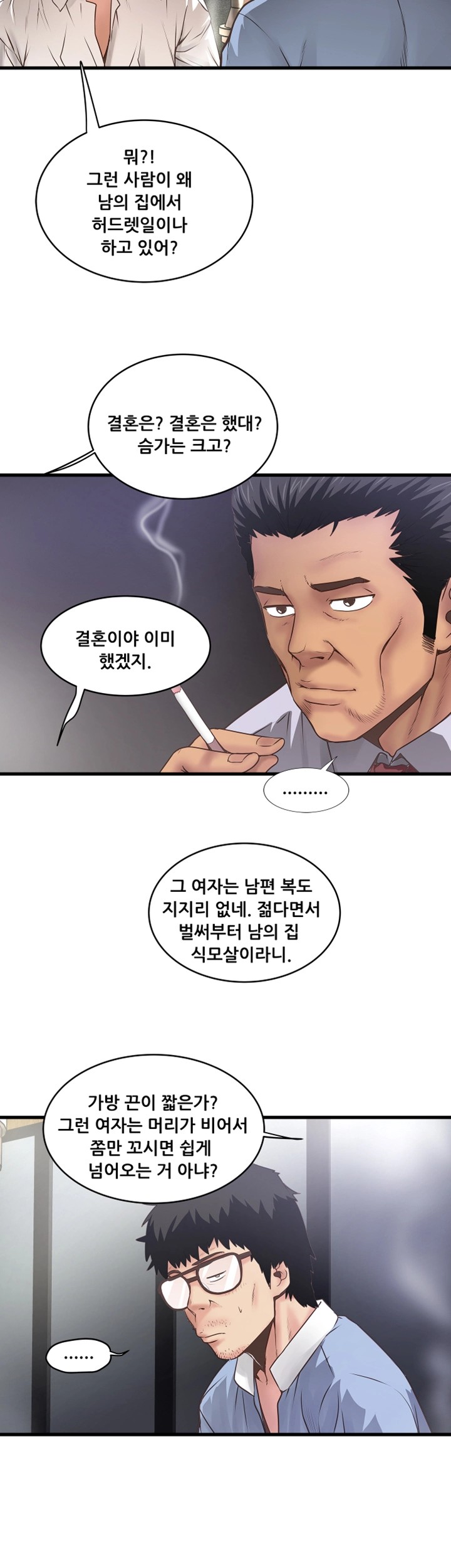 House Maid Raw - Chapter 9 Page 2