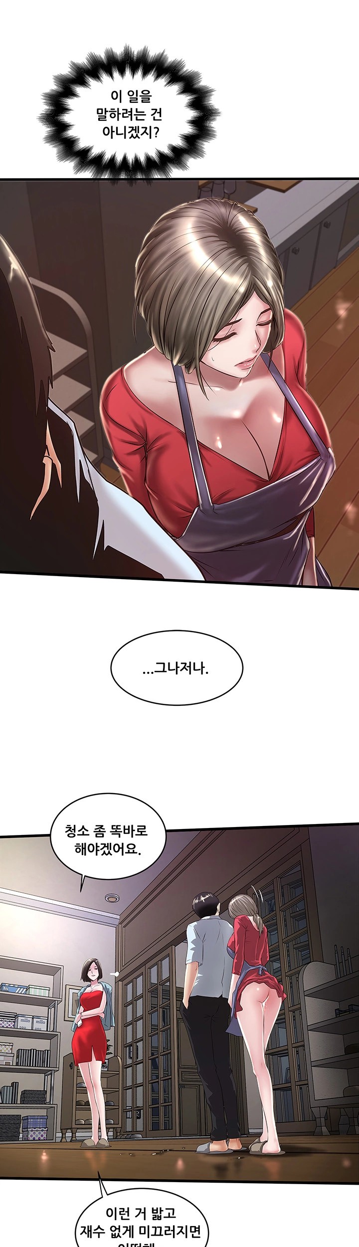 House Maid Raw - Chapter 9 Page 50