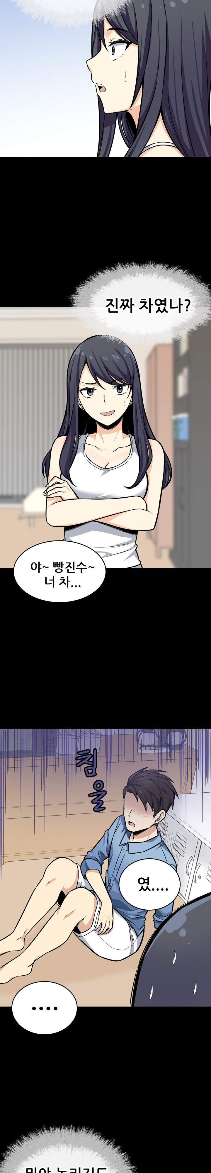 THE ARK IS ME RAW - Chapter 40 Page 4