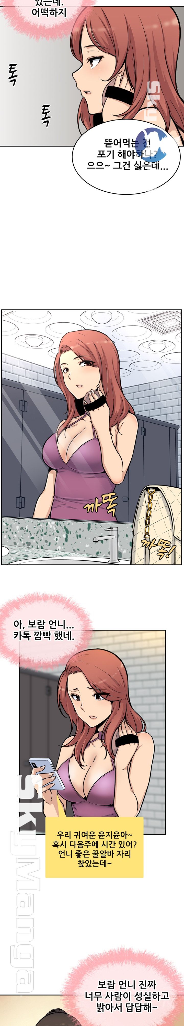 THE ARK IS ME RAW - Chapter 53 Page 13