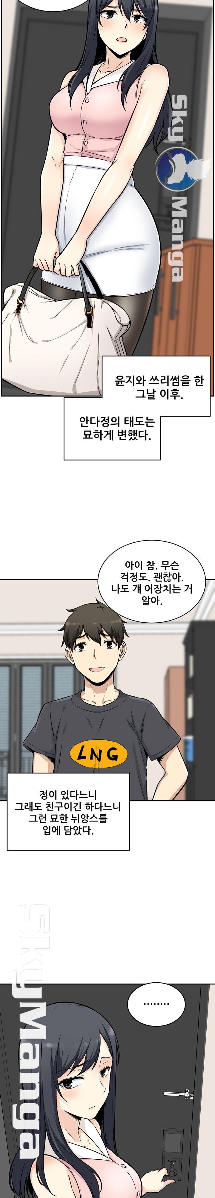 THE ARK IS ME RAW - Chapter 53 Page 2