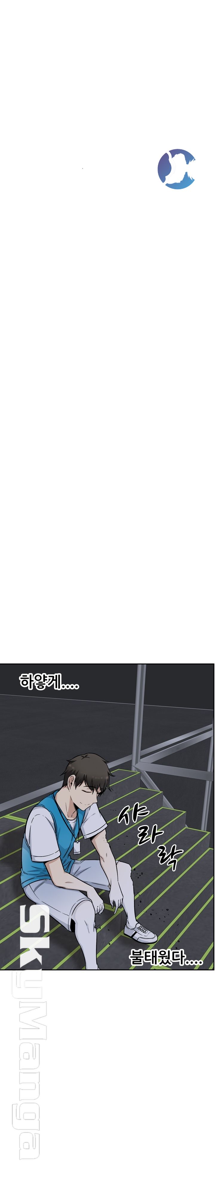 THE ARK IS ME RAW - Chapter 53 Page 25