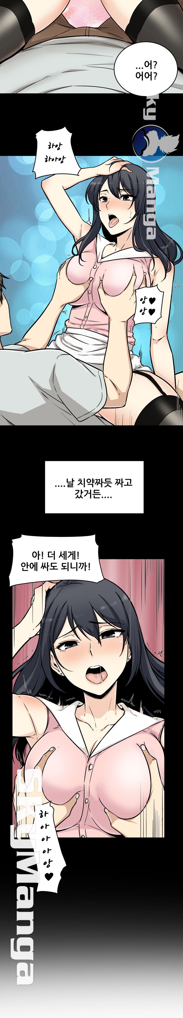 THE ARK IS ME RAW - Chapter 53 Page 8