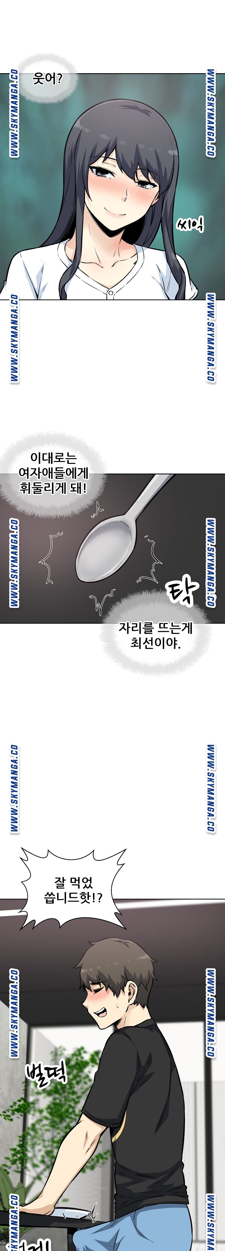 THE ARK IS ME RAW - Chapter 72 Page 4