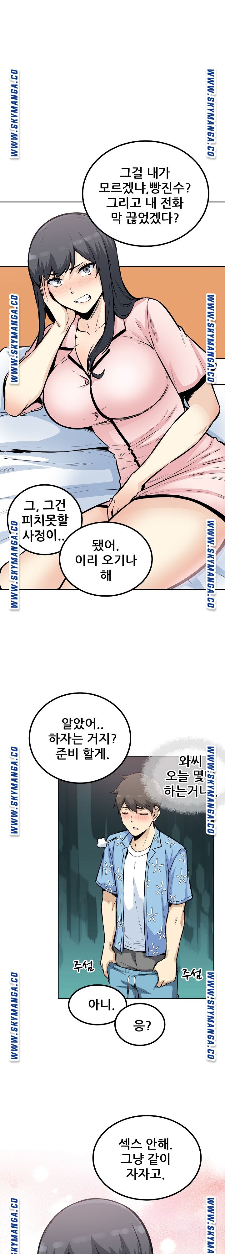 THE ARK IS ME RAW - Chapter 76 Page 28