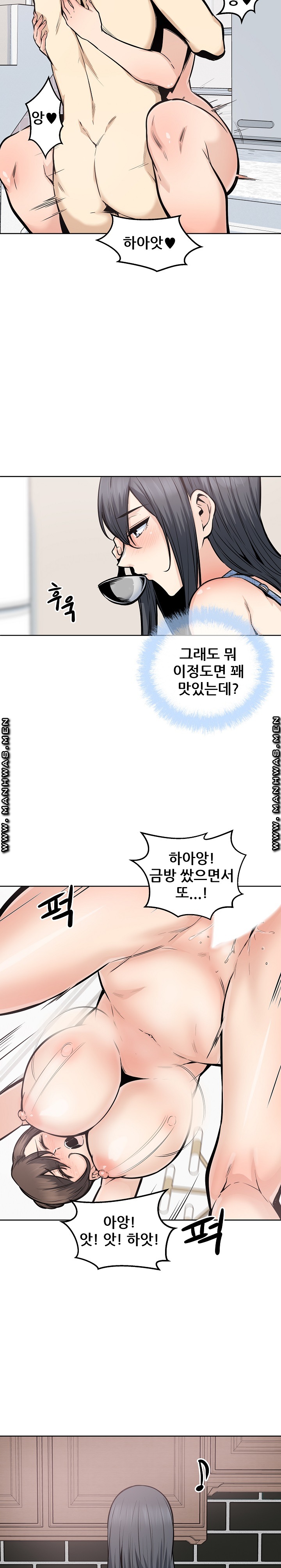 THE ARK IS ME RAW - Chapter 90 Page 18